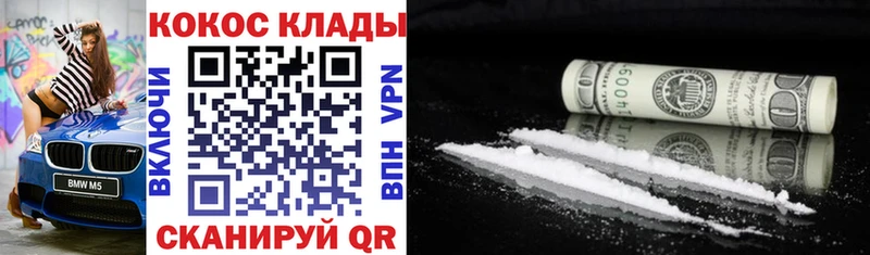 Купить закладки  Духовщина  Кокаин 99% 