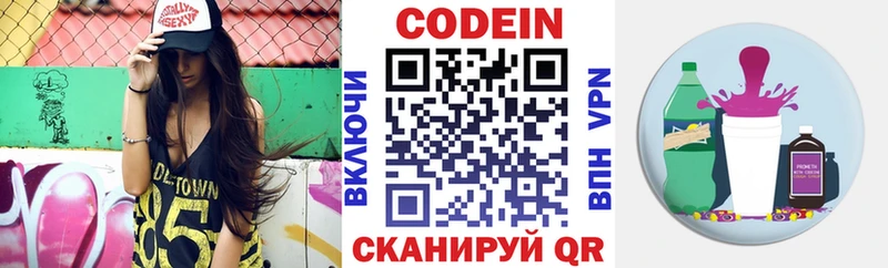 Codein Purple Drank  Купить где  Духовщина 